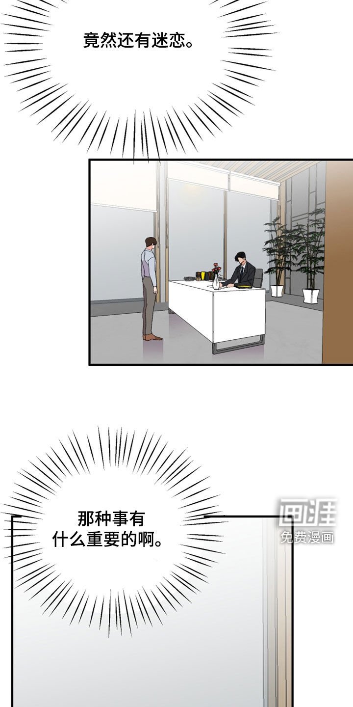 第24章：以牙还牙