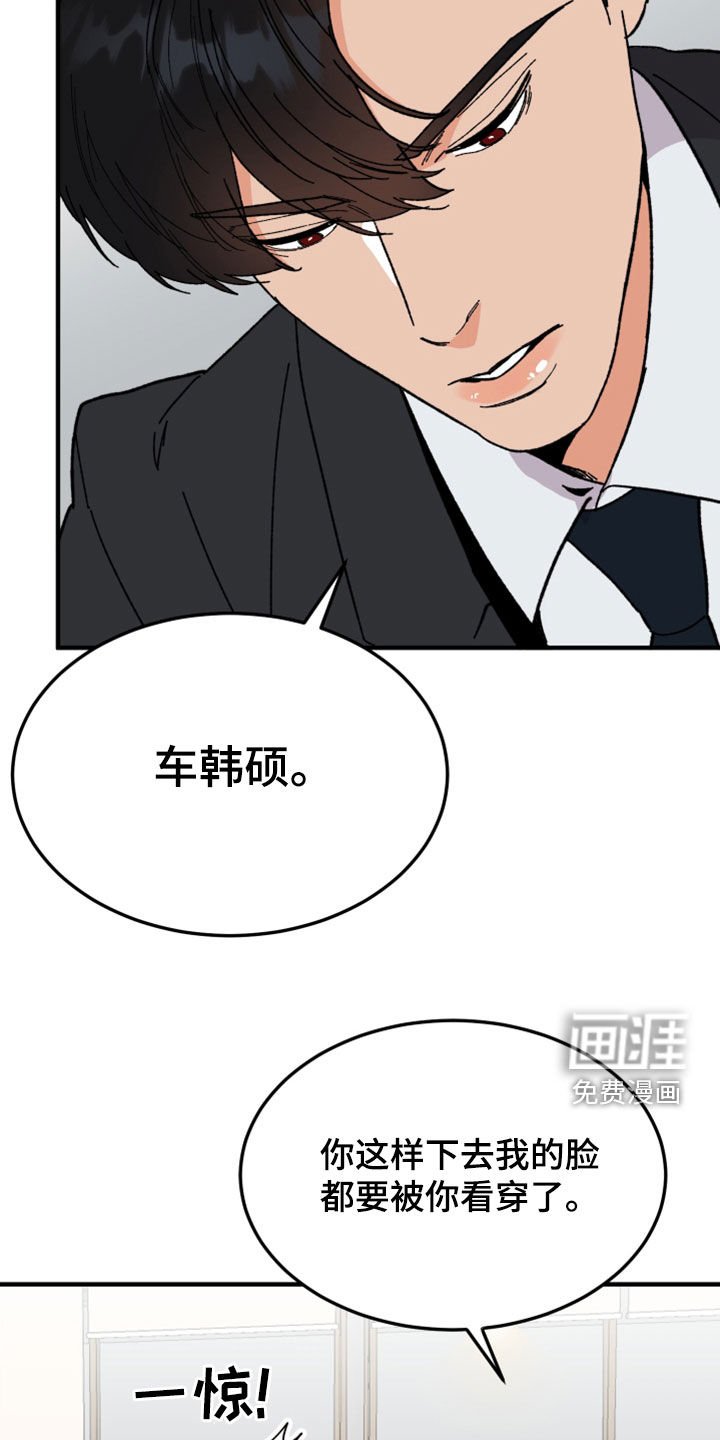 第24章：以牙还牙