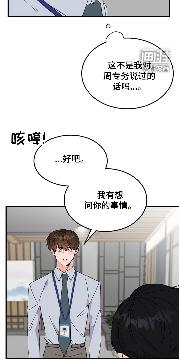 第24章：以牙还牙