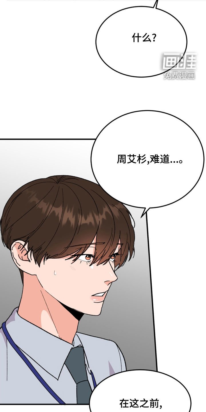 第24章：以牙还牙