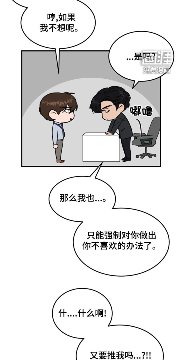 第24章：以牙还牙