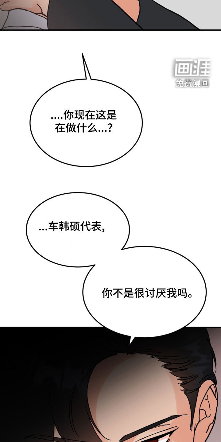 第24章：以牙还牙