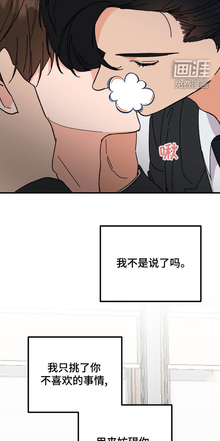 第24章：以牙还牙