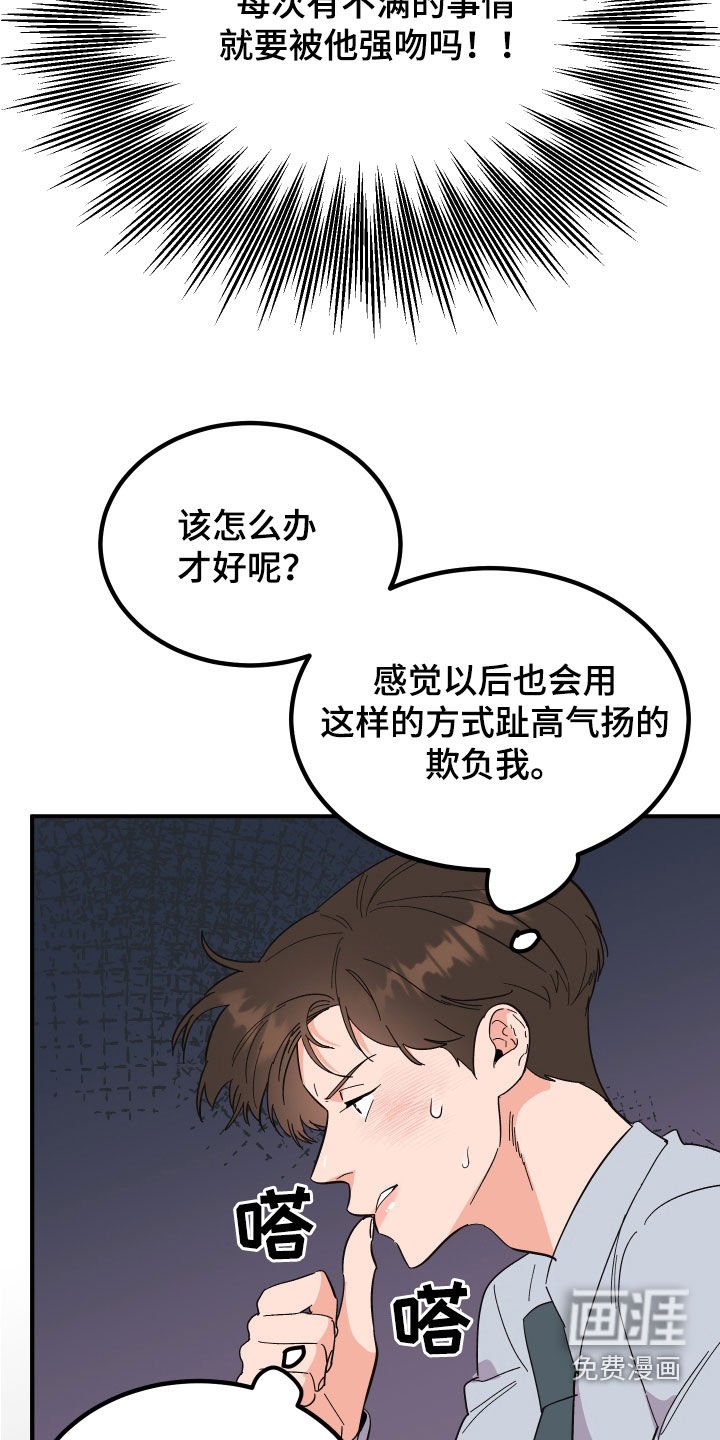 第25章：反击