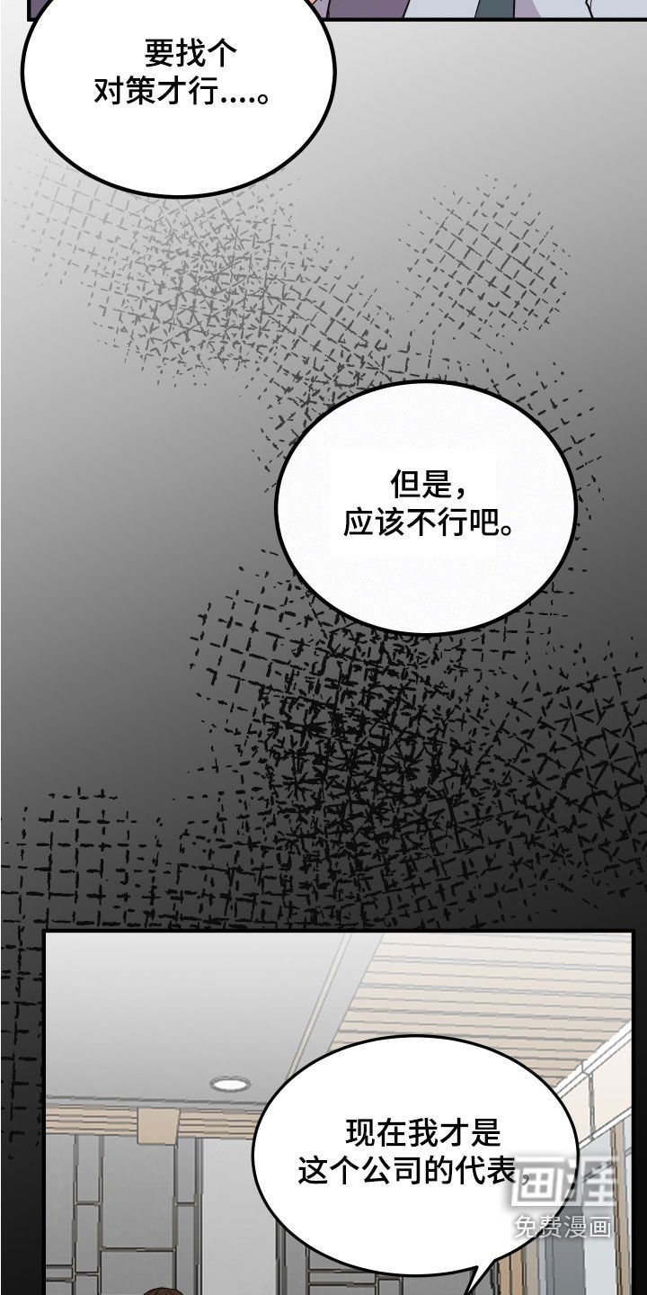 第25章：反击