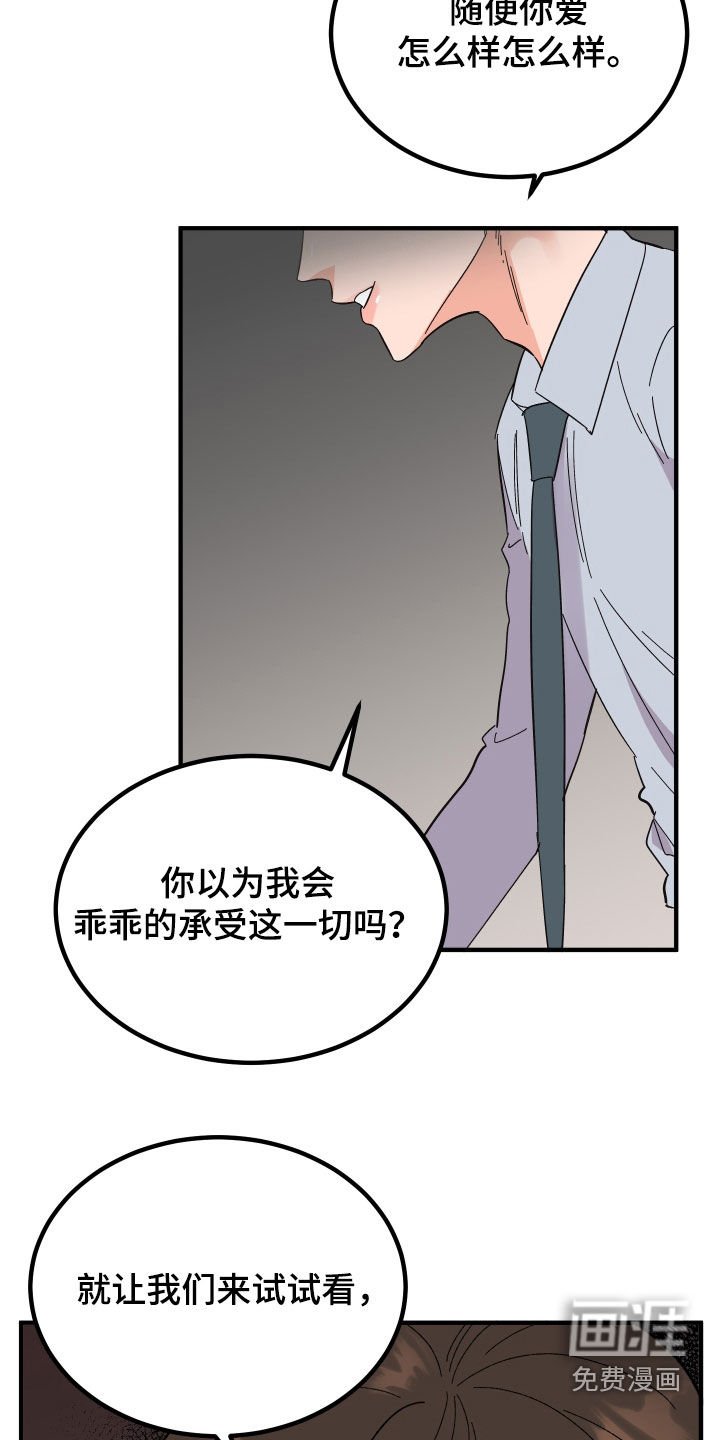 第25章：反击