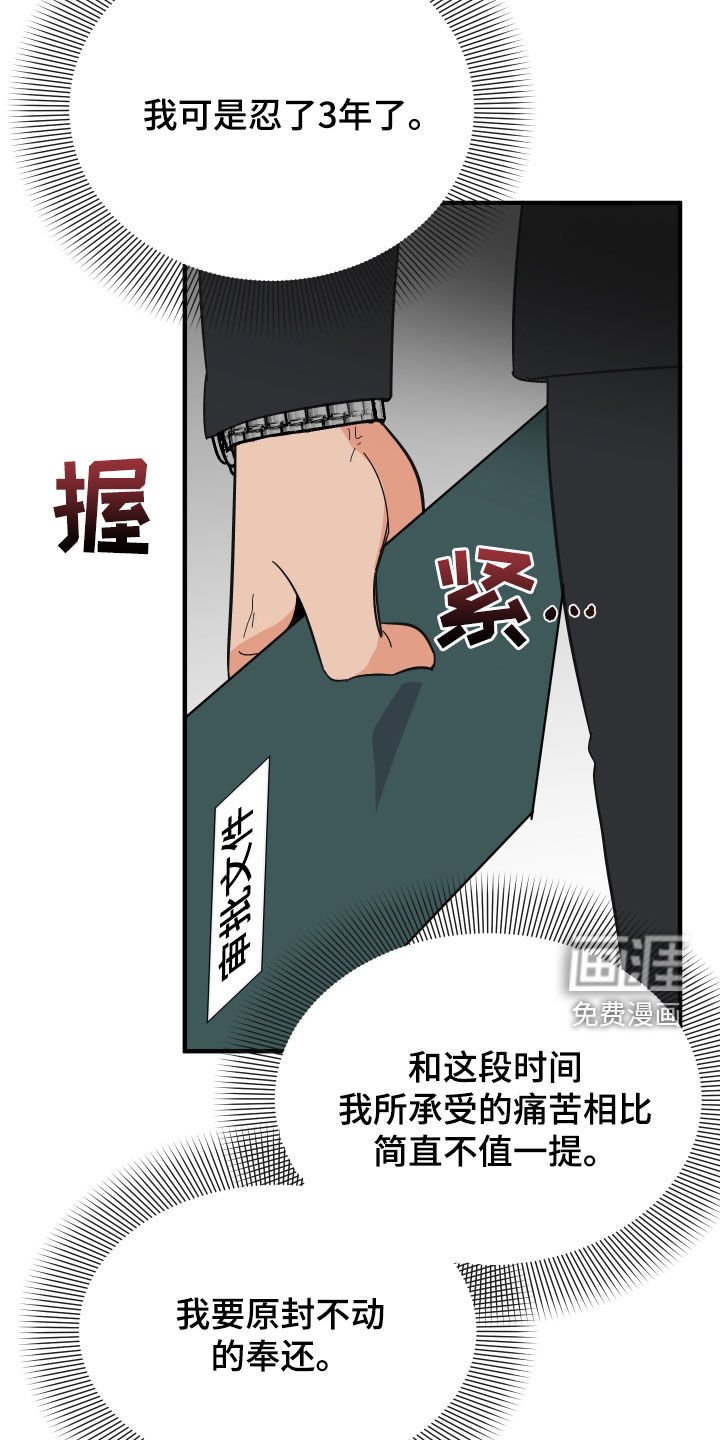 第25章：反击