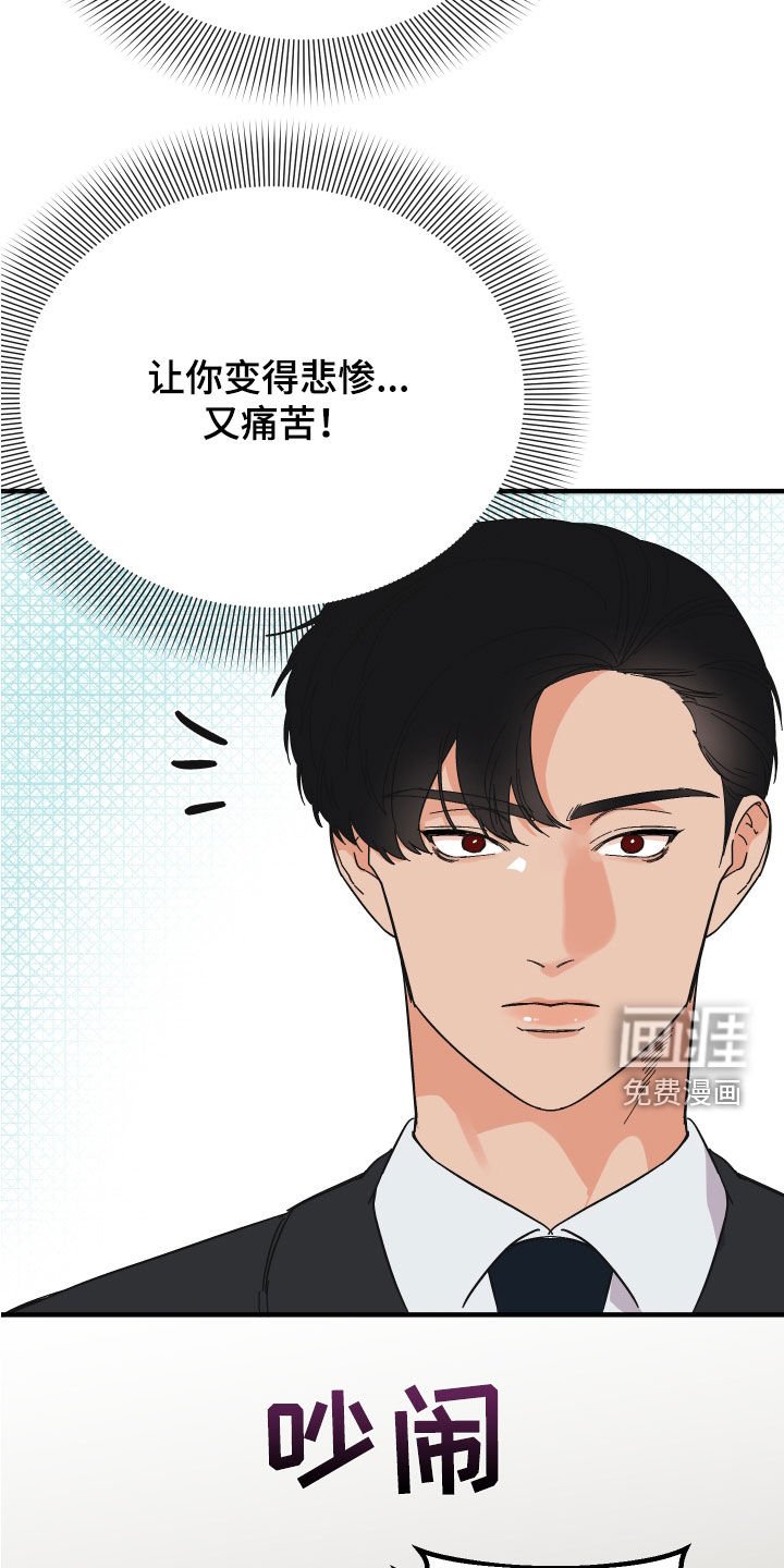 第25章：反击