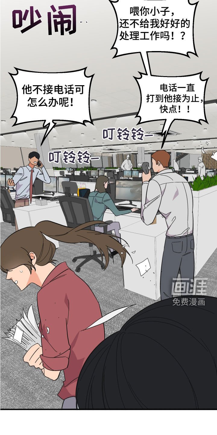 第25章：反击