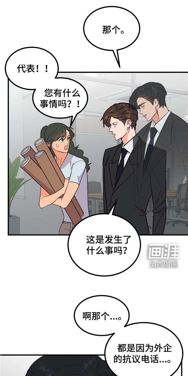 第25章：反击