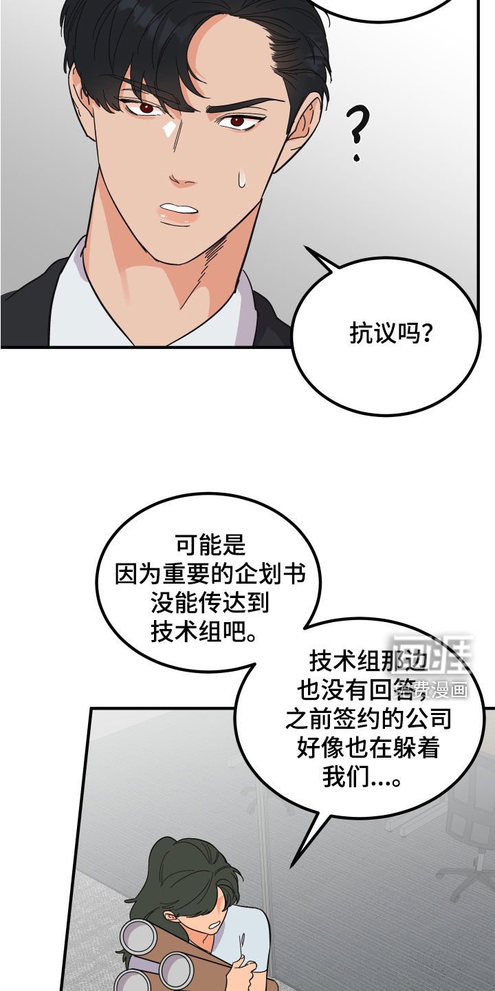 第25章：反击