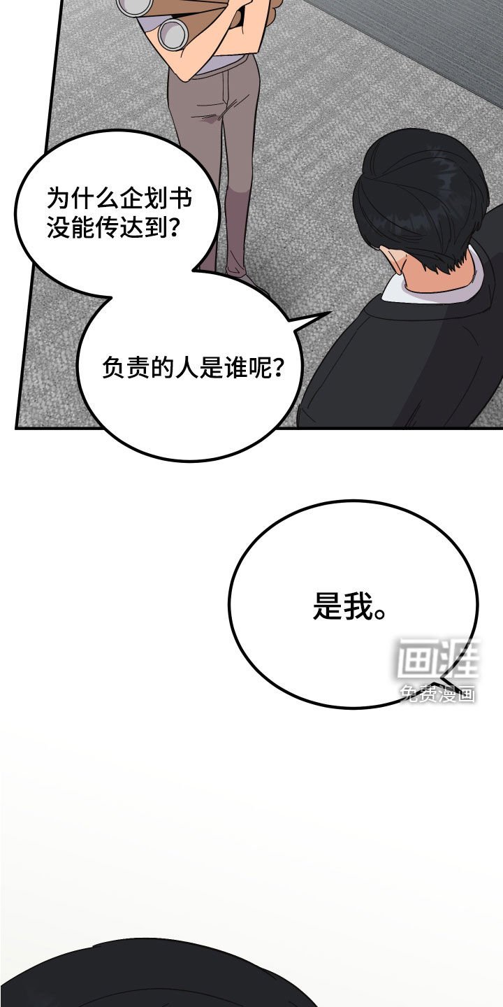 第25章：反击