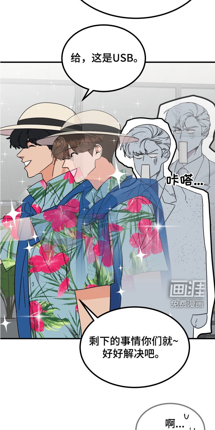 第25章：反击