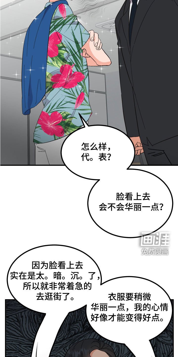 第25章：反击