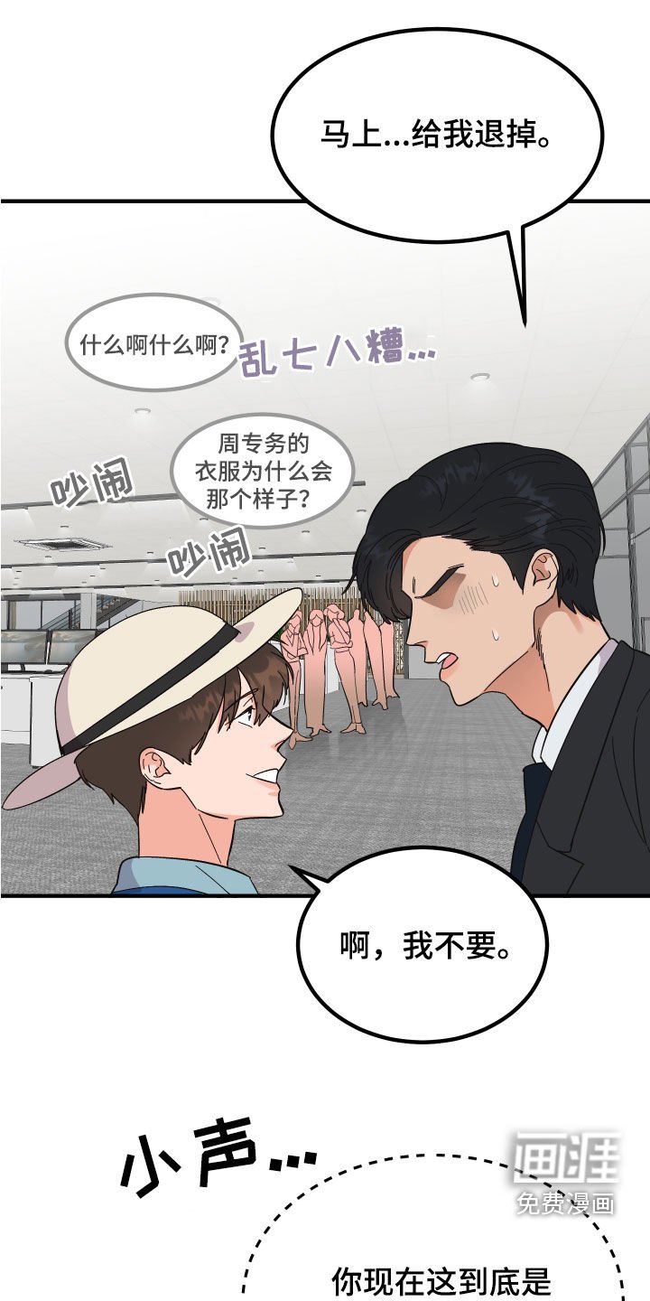 第26章：建议
