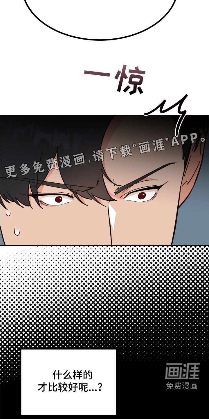 第26章：建议