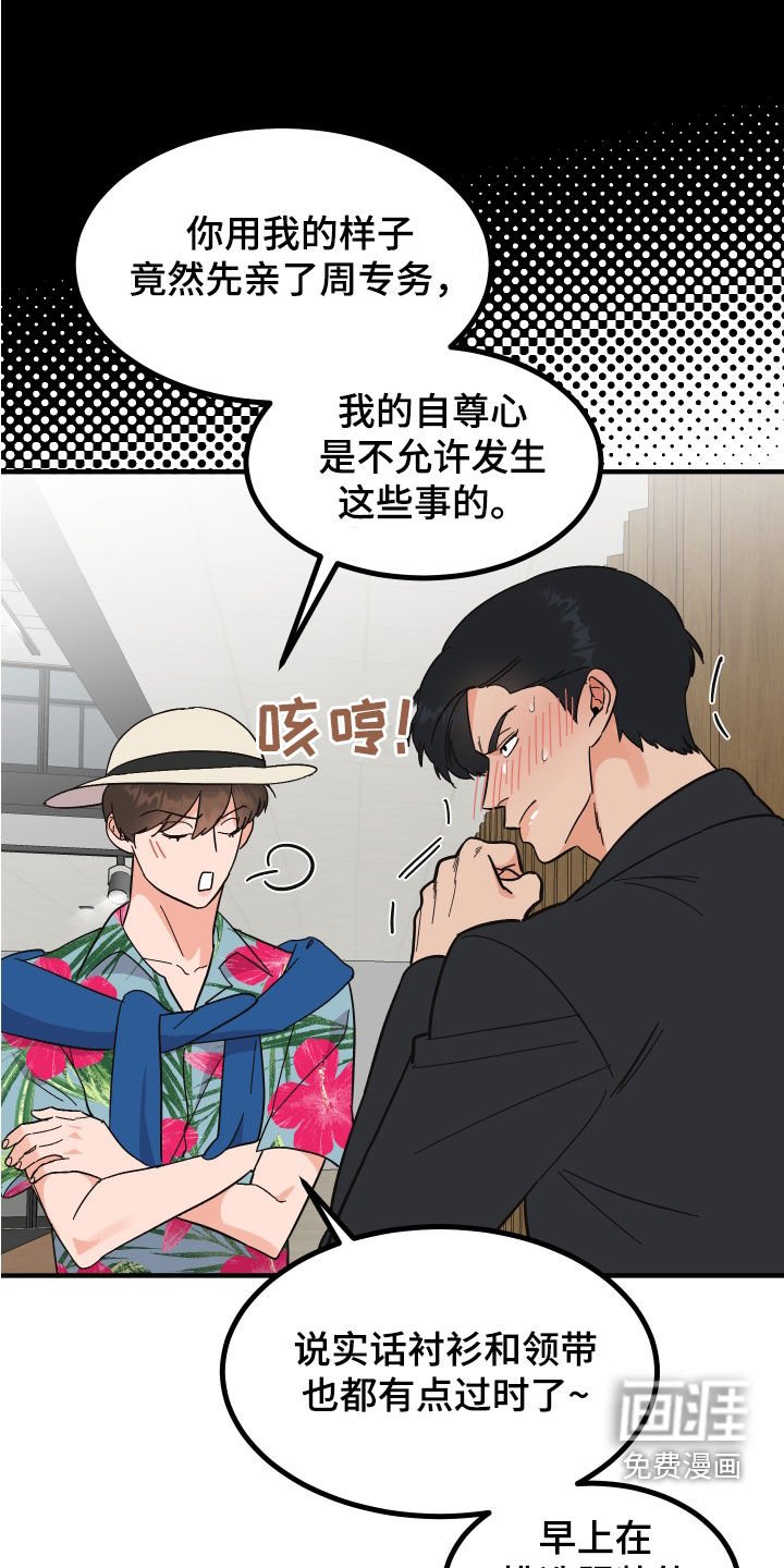 第26章：建议