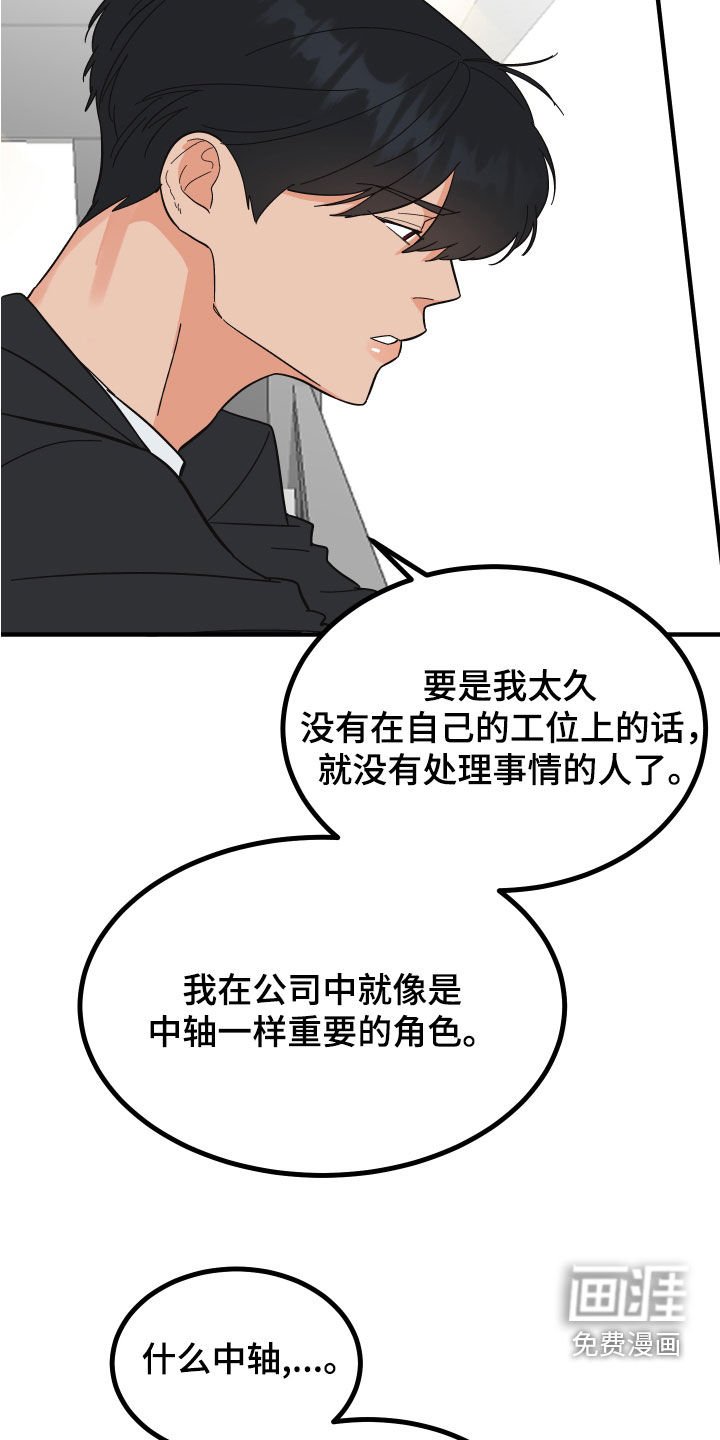 第26章：建议