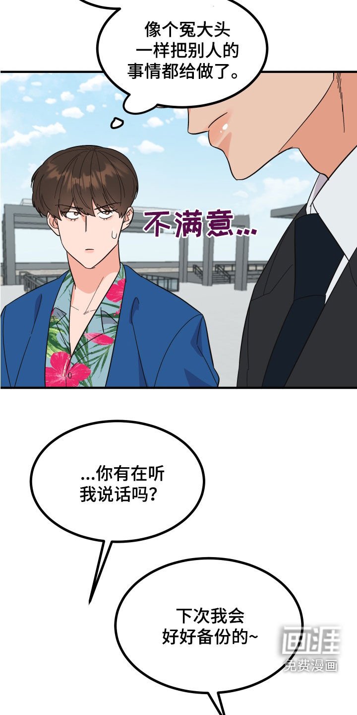 第26章：建议