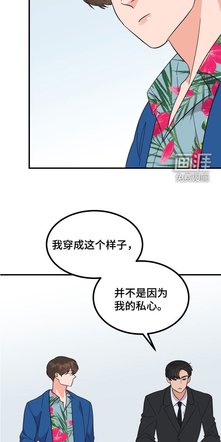 第26章：建议