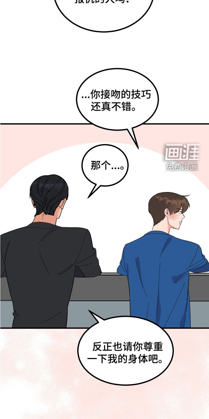 第26章：建议