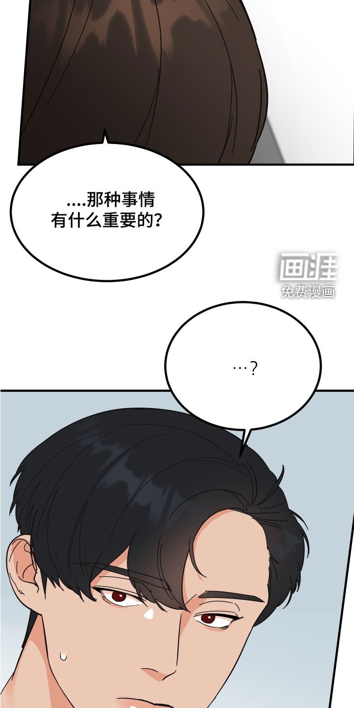 第26章：建议