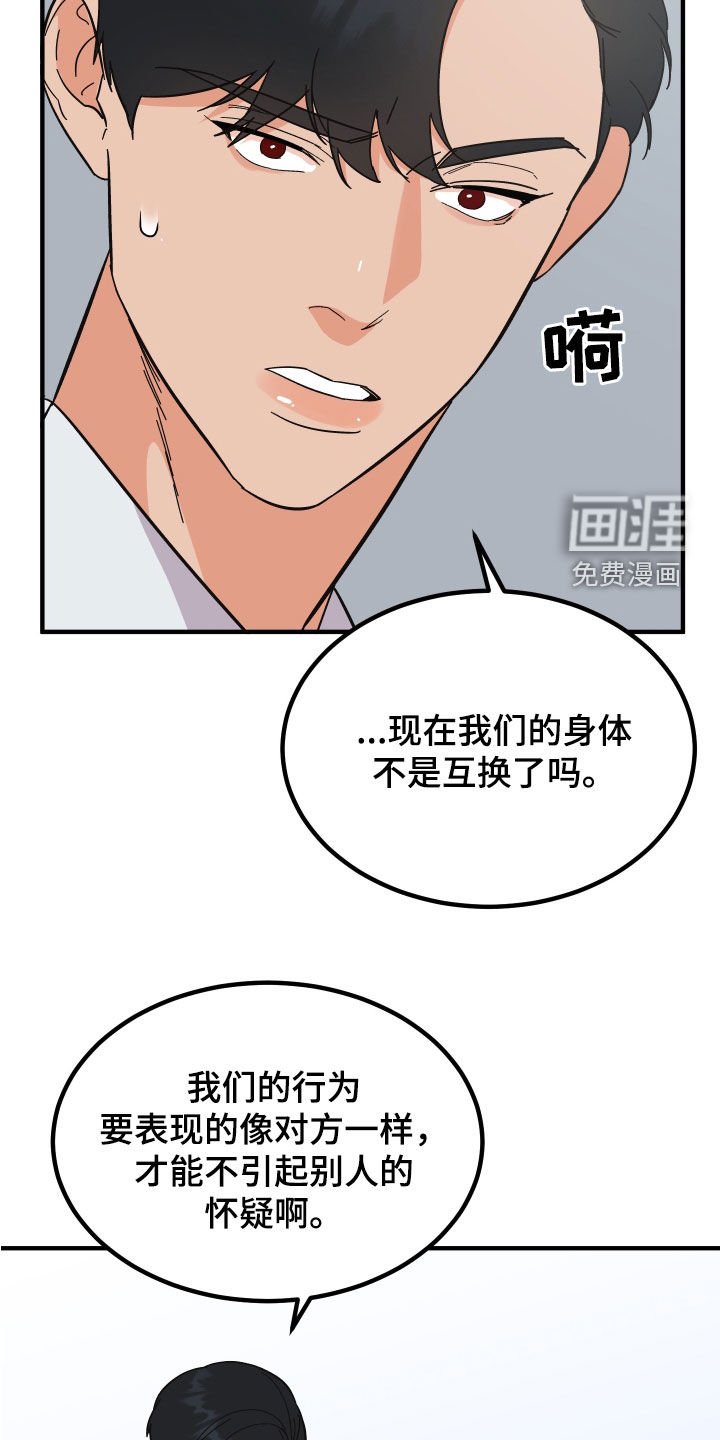 第26章：建议