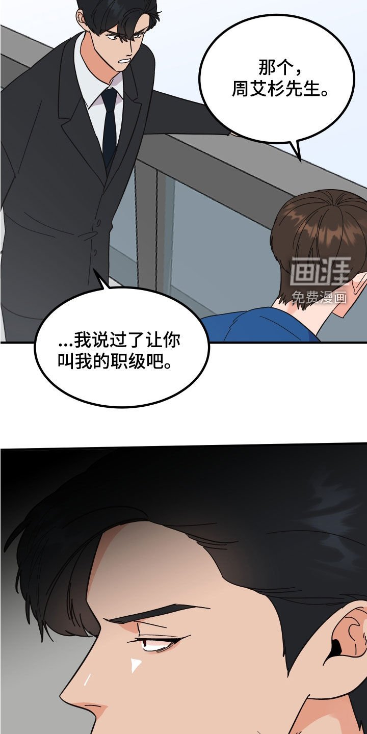 第26章：建议