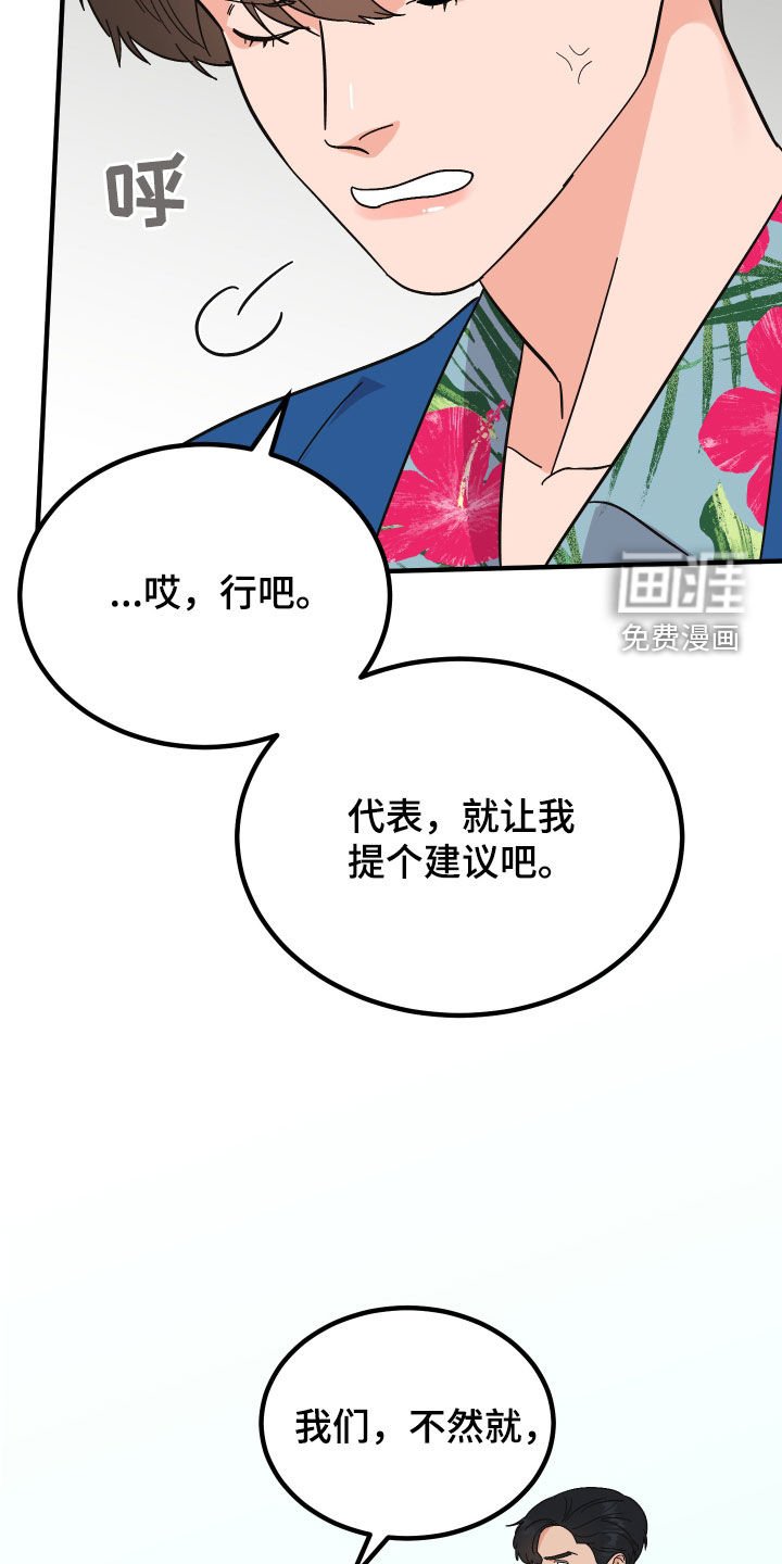 第26章：建议