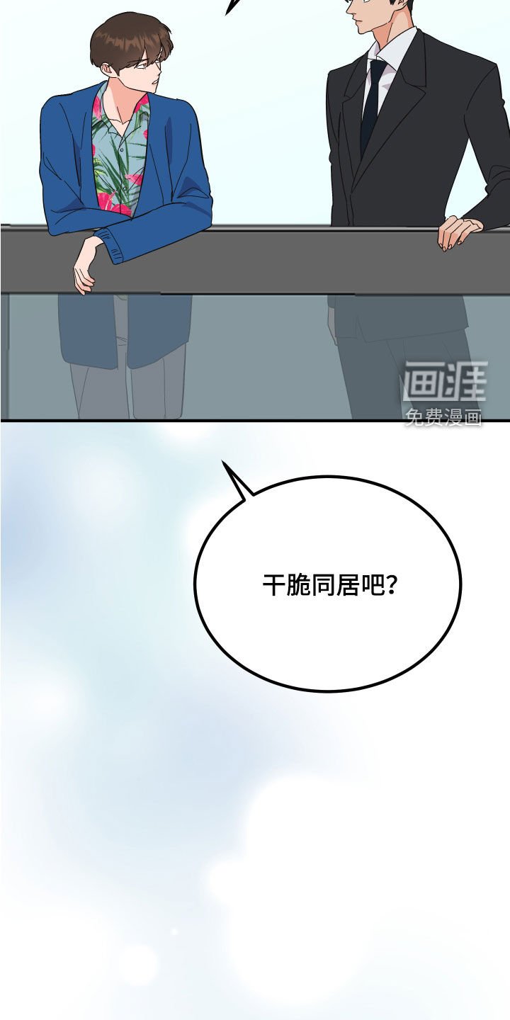 第26章：建议