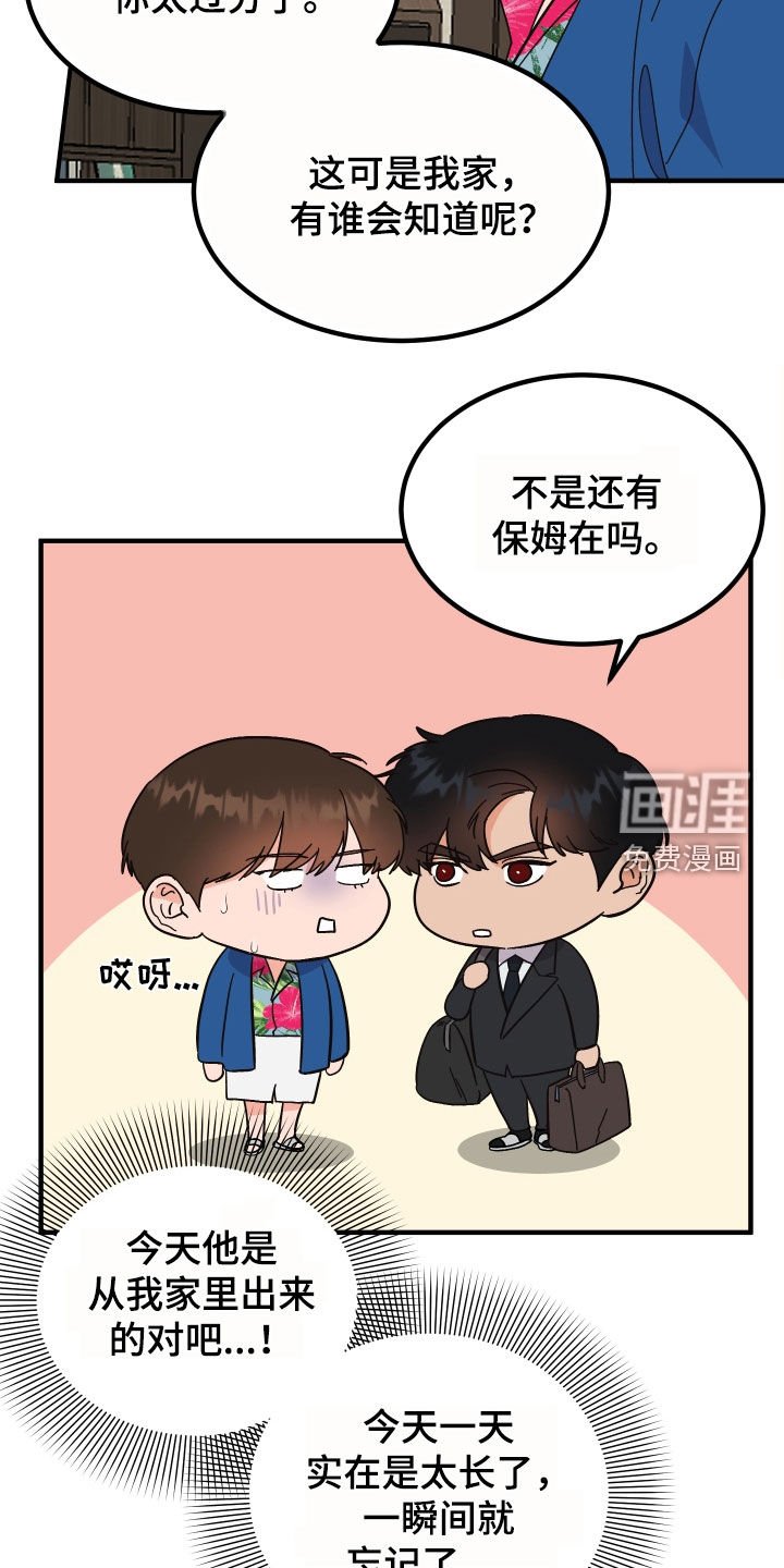 第27章：仪式