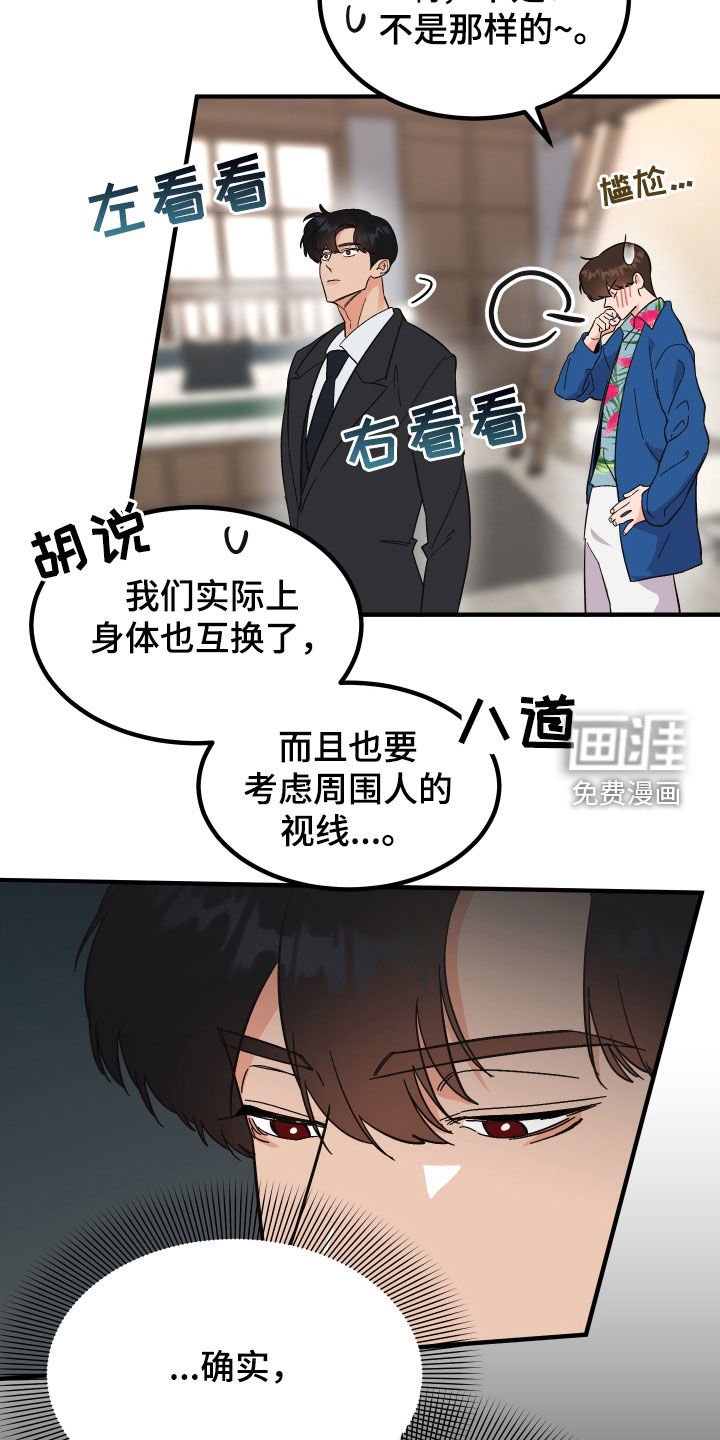 第27章：仪式
