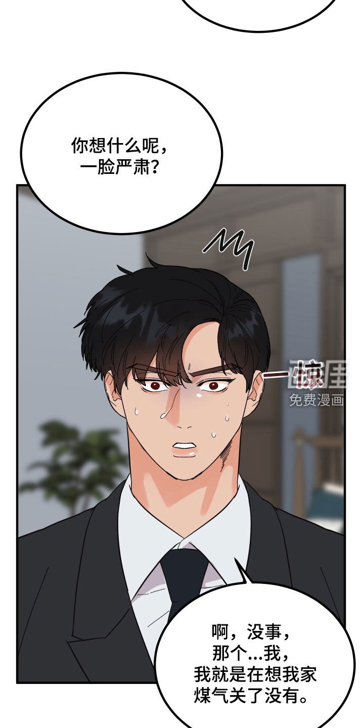 第27章：仪式