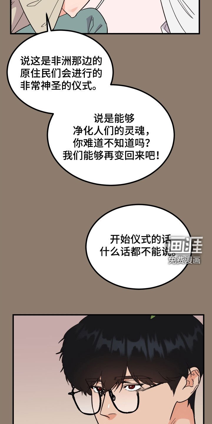 第27章：仪式