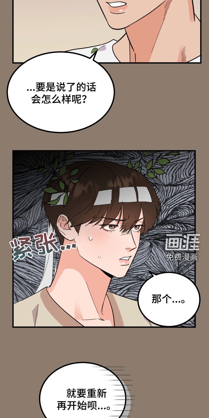 第27章：仪式