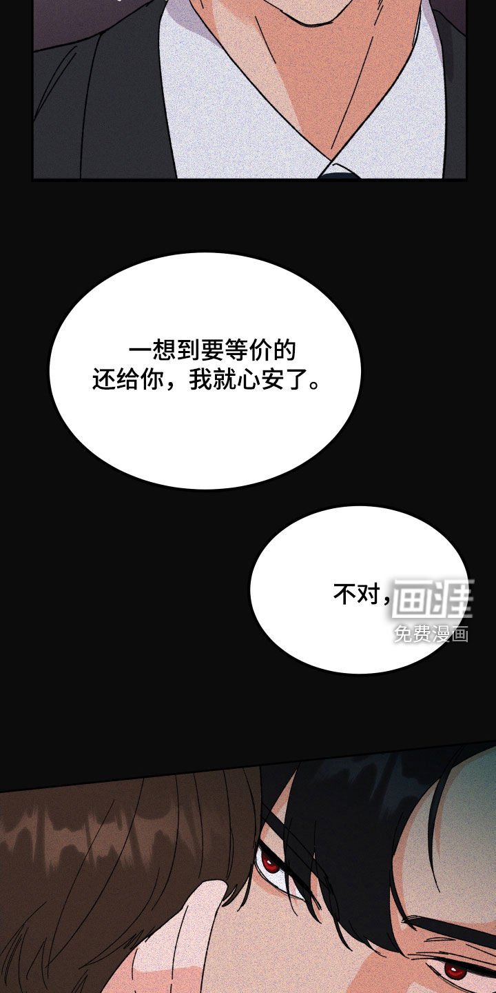 第28章：称赞