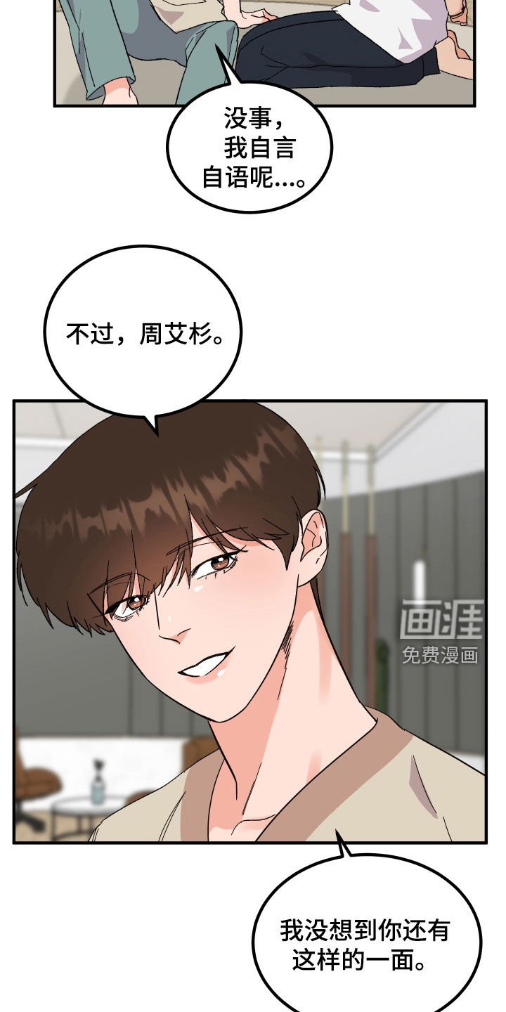 第28章：称赞