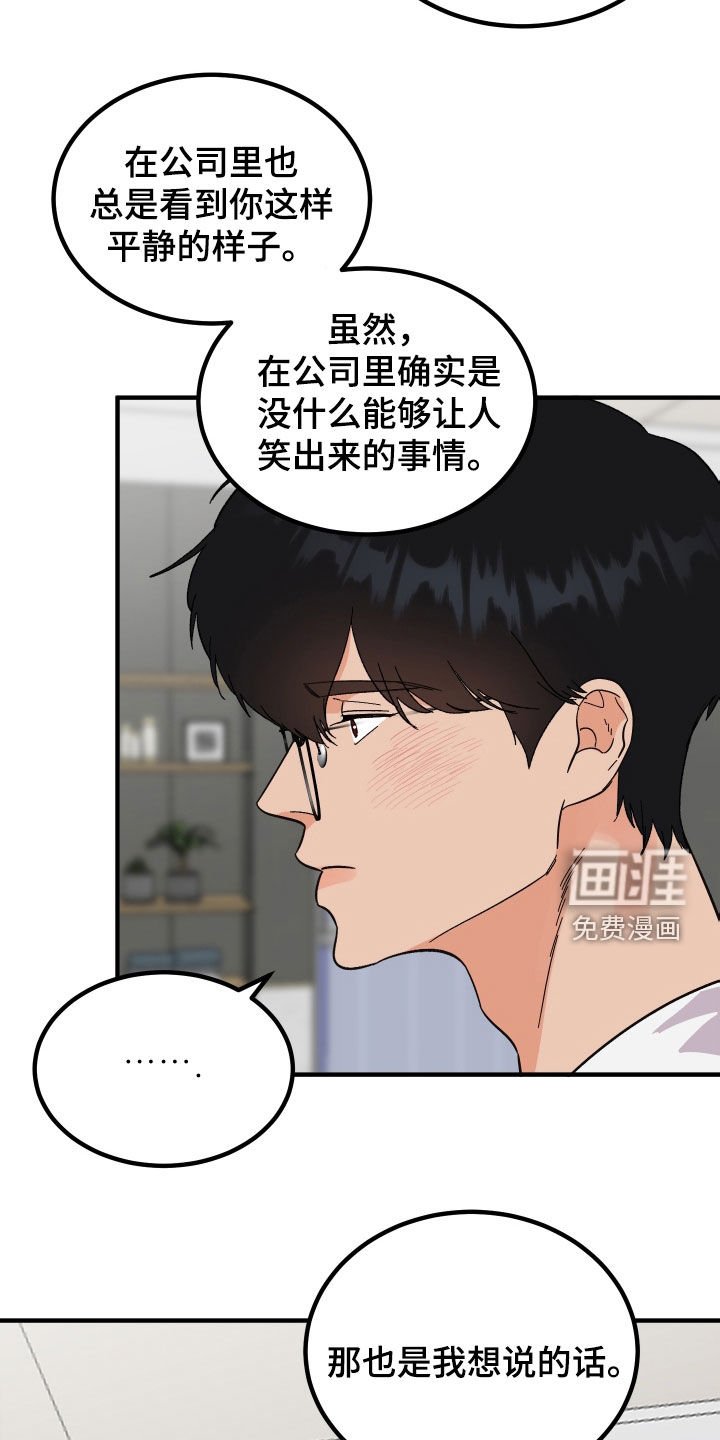 第28章：称赞