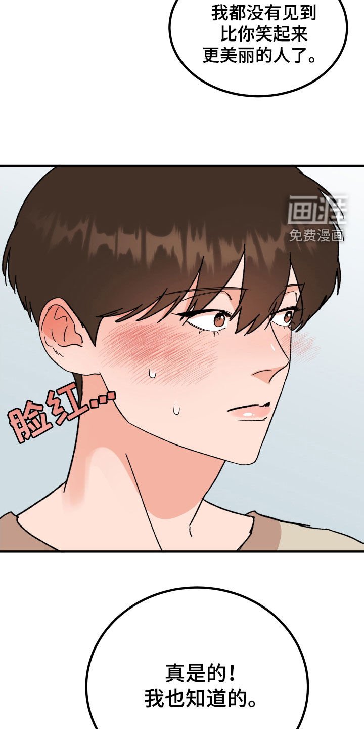 第28章：称赞