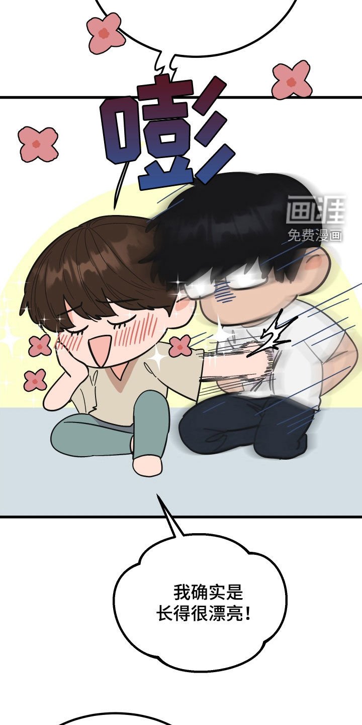 第28章：称赞