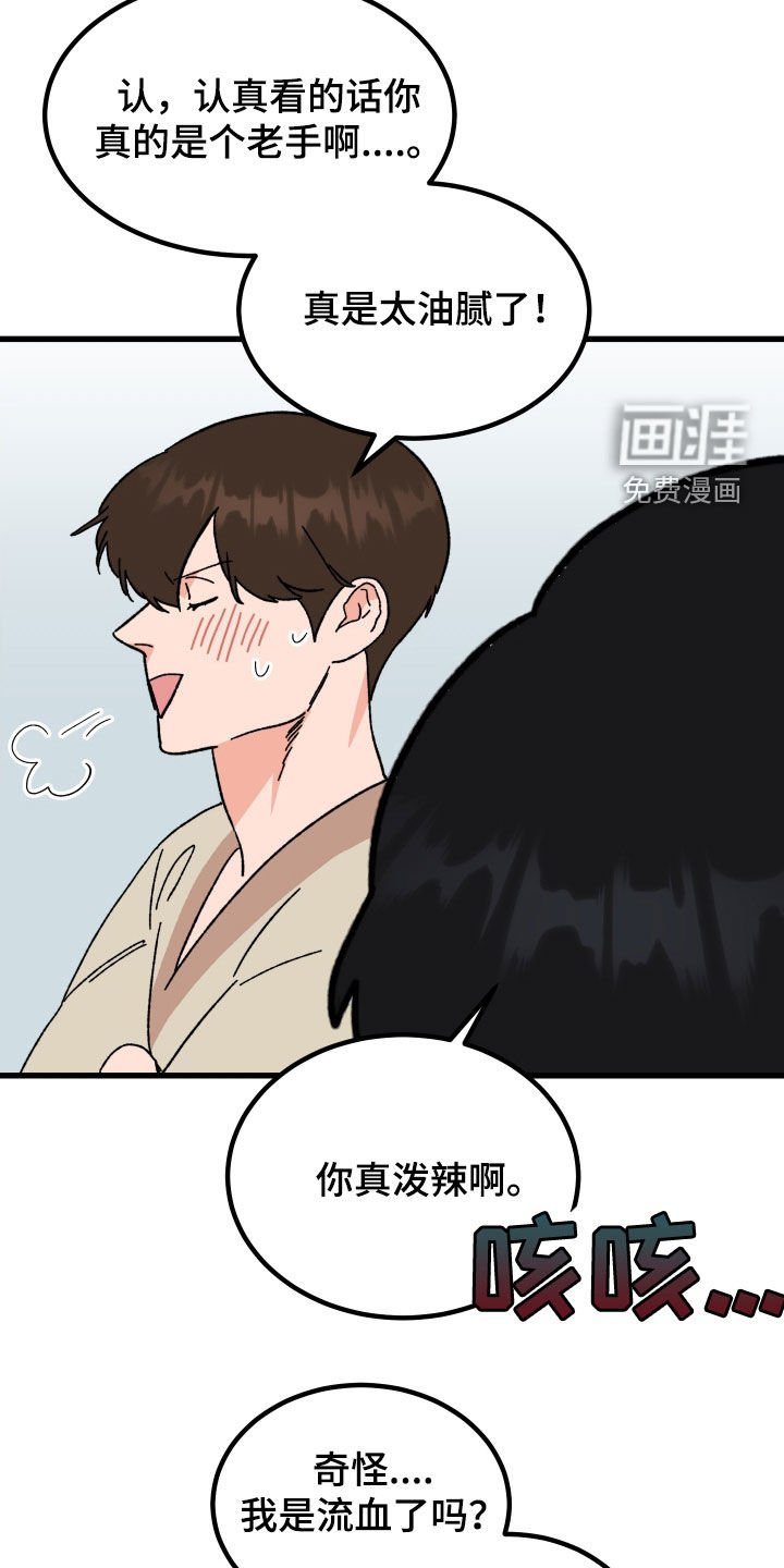 第28章：称赞