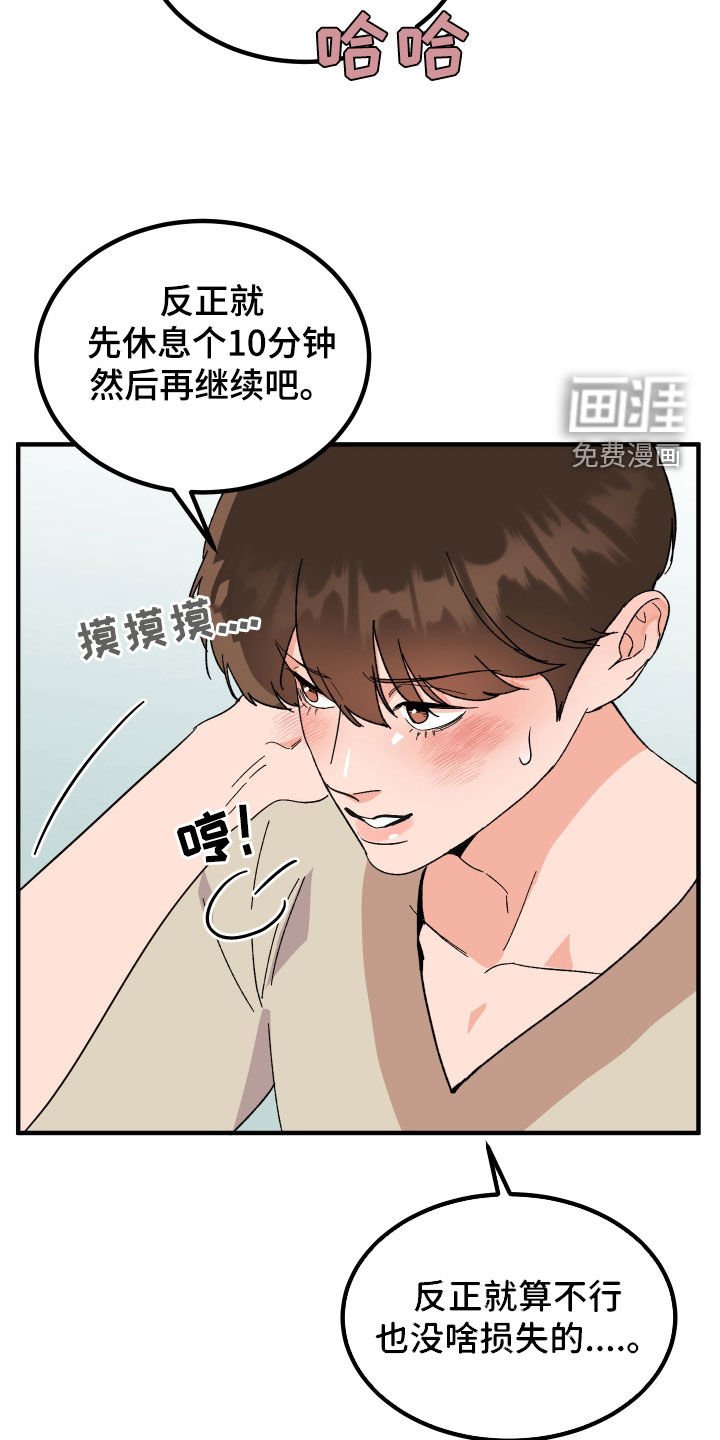 第28章：称赞