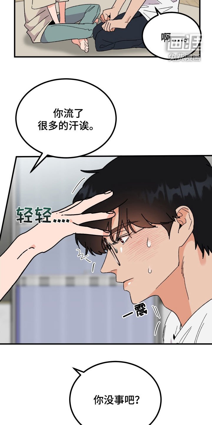 第29章：总是想起
