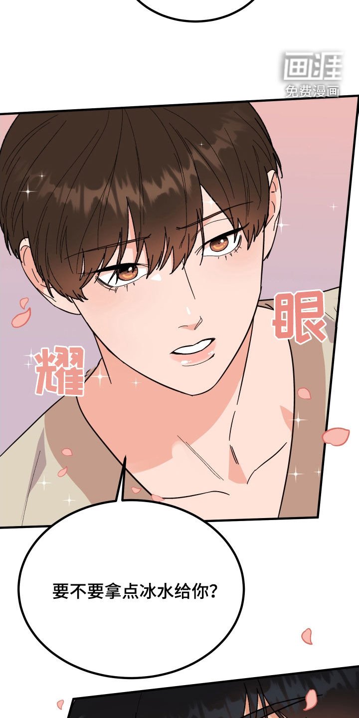 第29章：总是想起