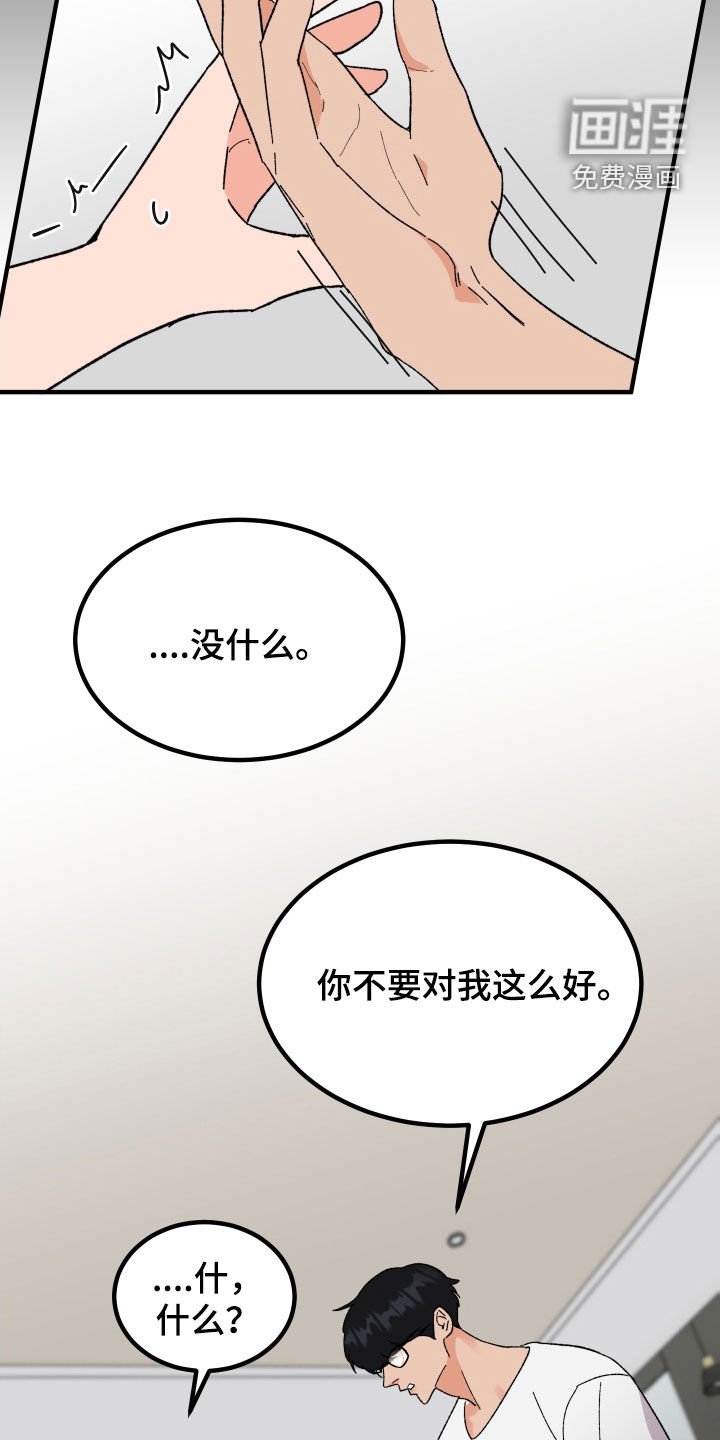 第29章：总是想起