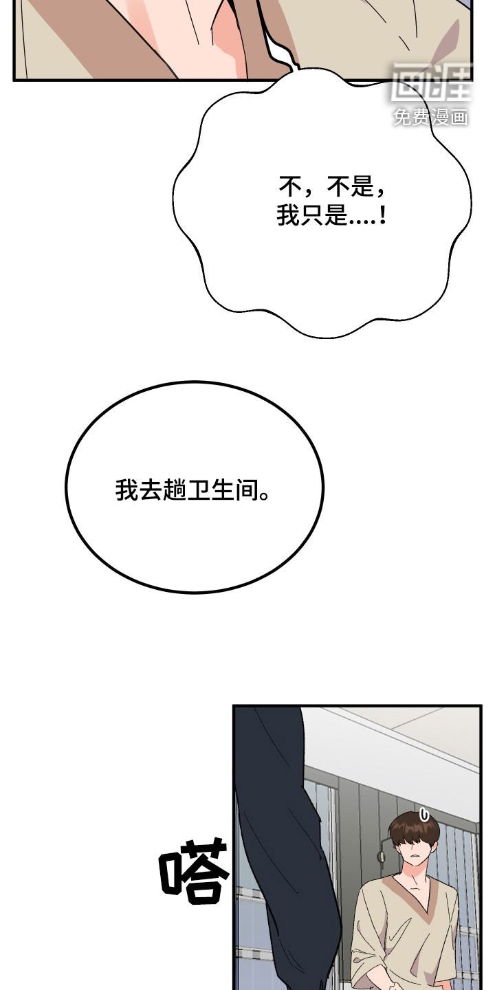 第29章：总是想起