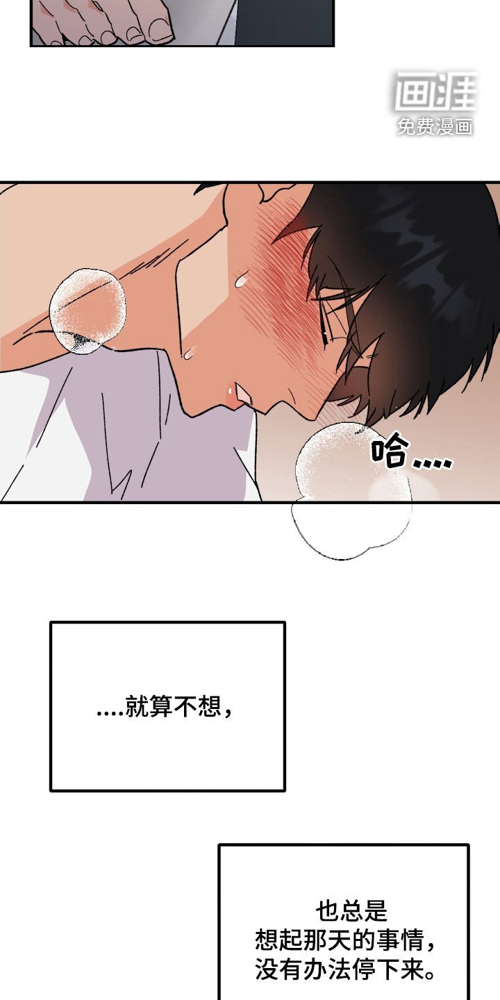 第29章：总是想起