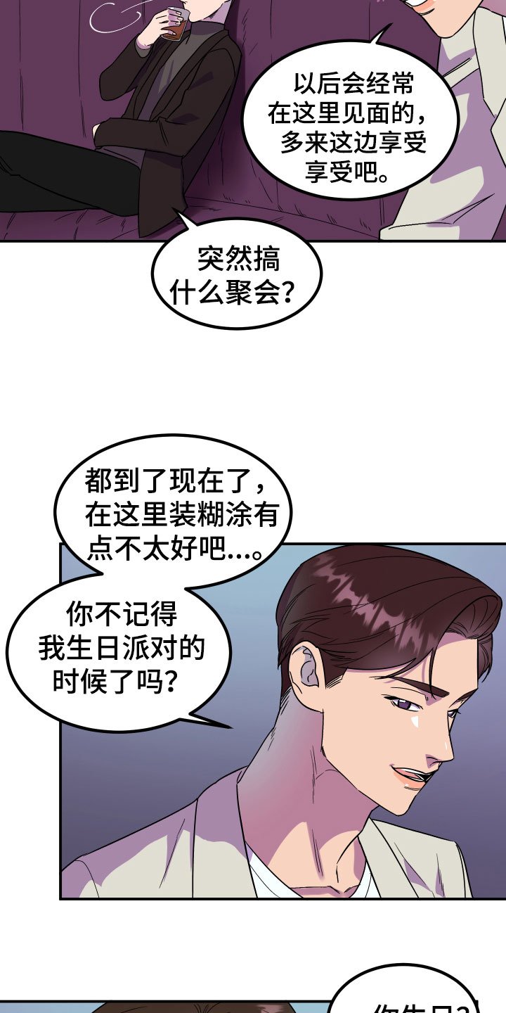 第3章：区别