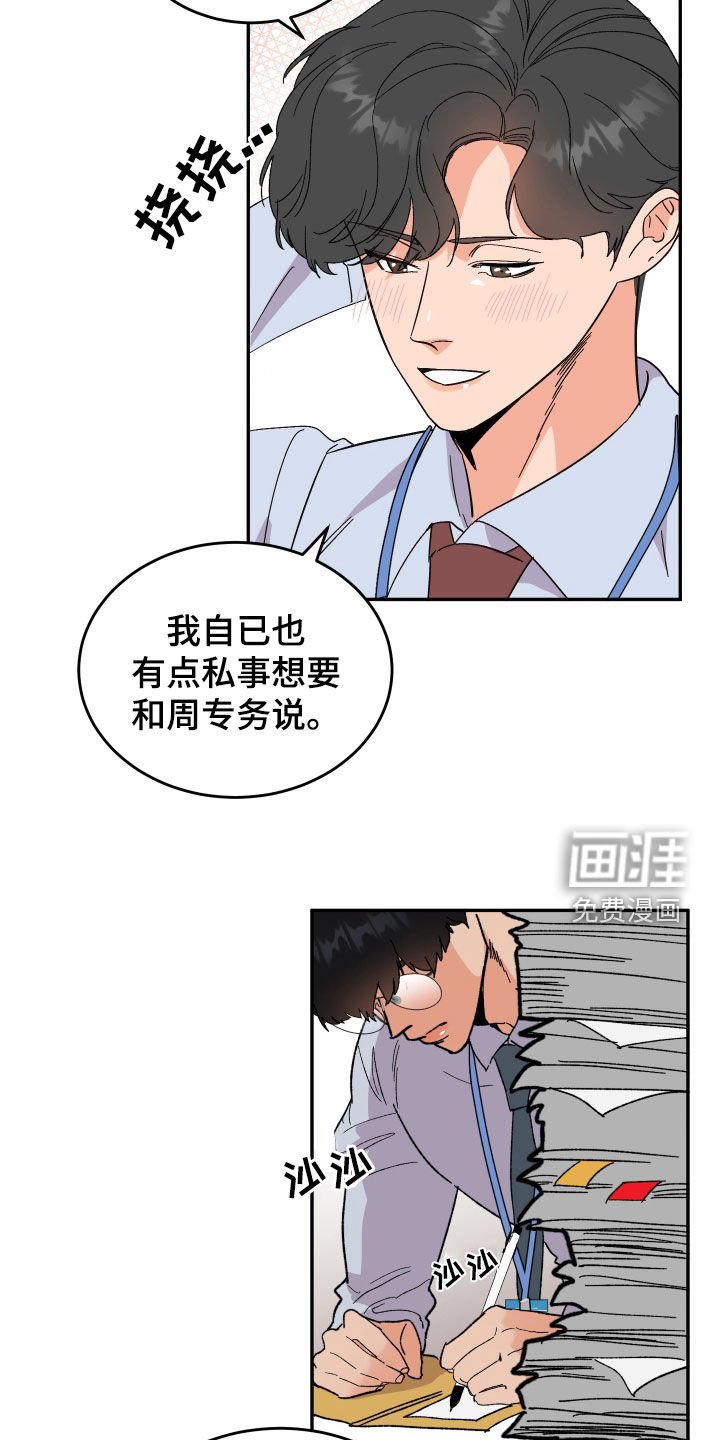第30章：扇耳光