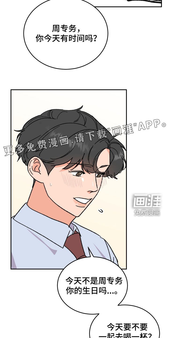 第30章：扇耳光